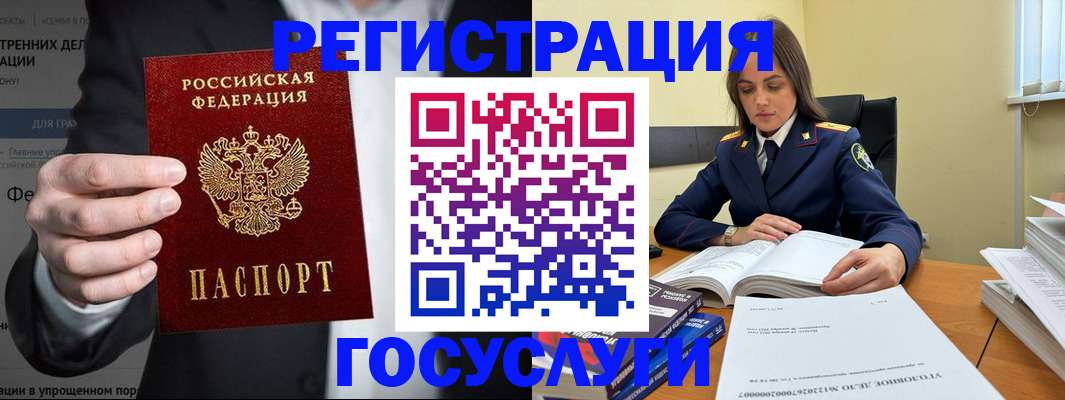 миграционный учет в Кандалакше