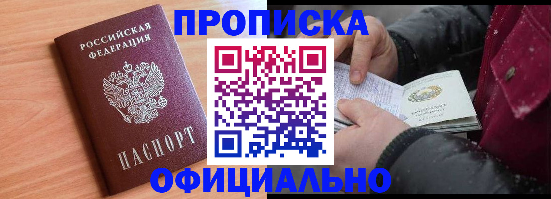 временная регистрация госуслуги в Кандалакше