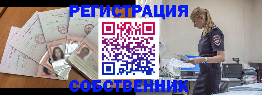 временная регистрация надежно в Кандалакше