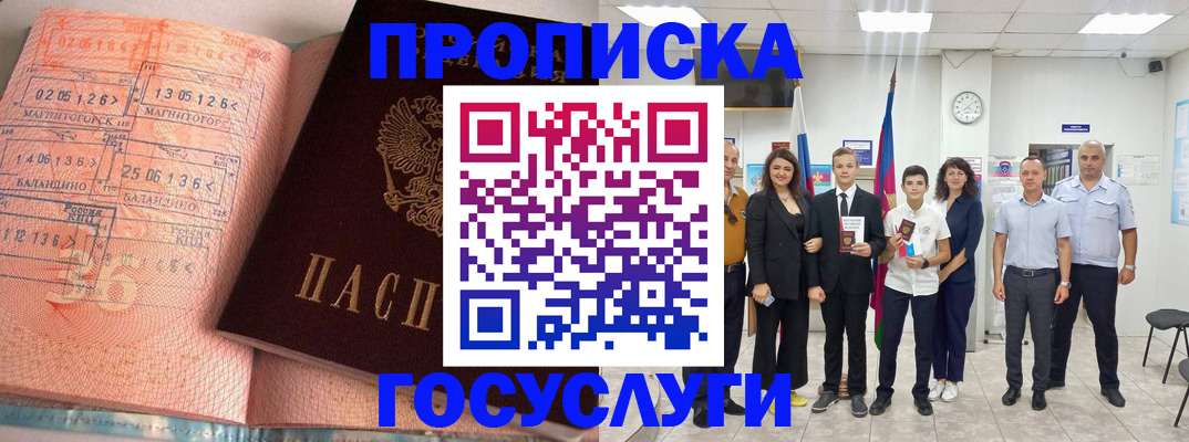 временная регистрация купить в Кандалакше