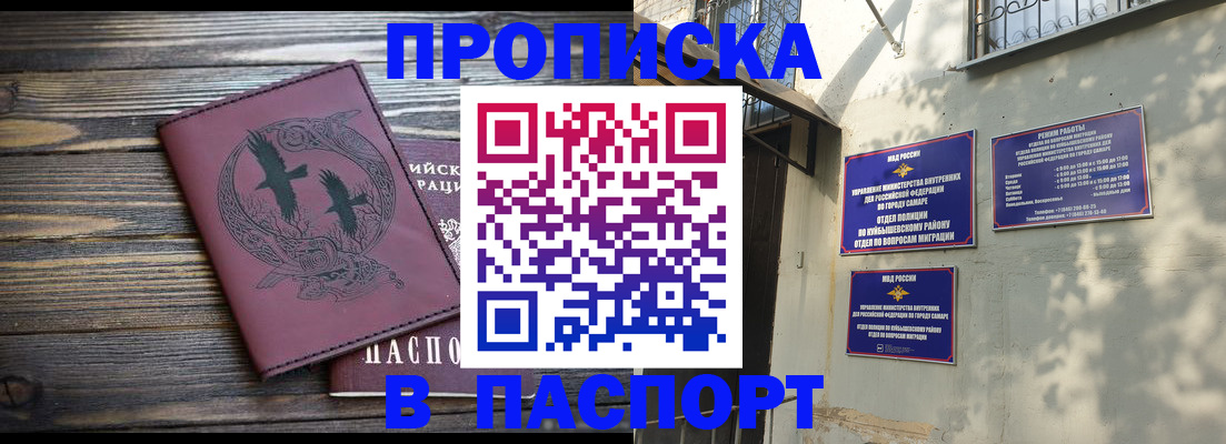 временная регистрация для школы в Кандалакше