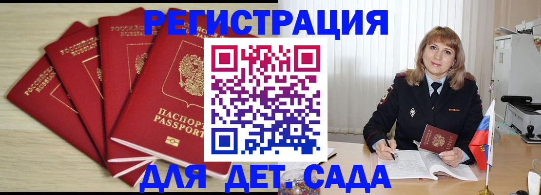 временная регистрация в квартире в Кандалакше